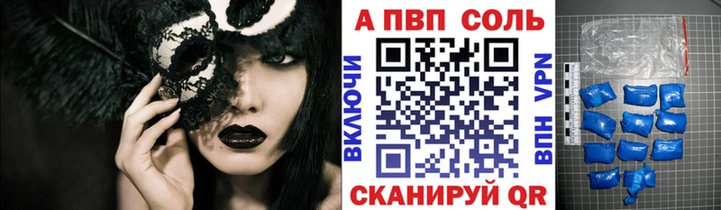 A PVP Crystall  Плёс 
