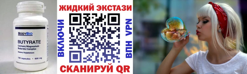 Бутират буратино  Плёс 