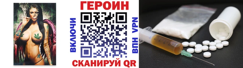 Героин белый  Плёс 