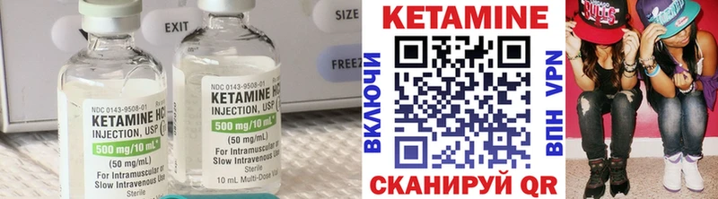 цена   Плёс  Кетамин VHQ 