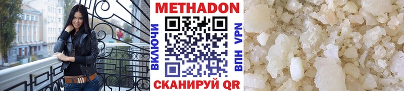 Метадон мёд  Плёс 