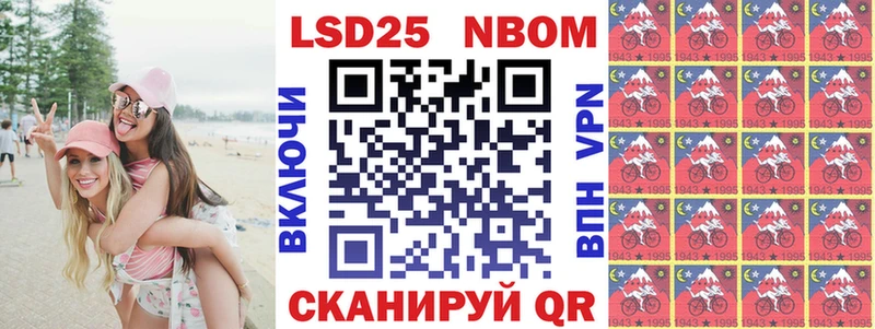 Марки N-bome 1,8мг  Плёс 